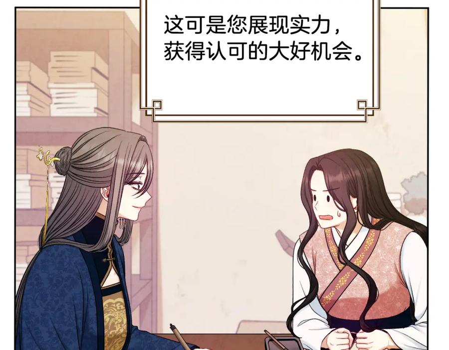 太阳的主人 - 第98话 越挫越勇！ - 第15张图