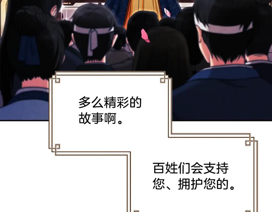 太阳的主人 - 第98话 越挫越勇！ - 第39张图