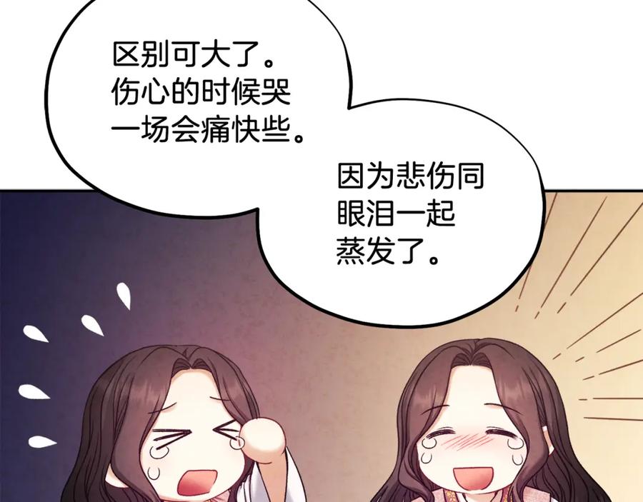 太阳的主人 - 第98话 越挫越勇！ - 第147张图