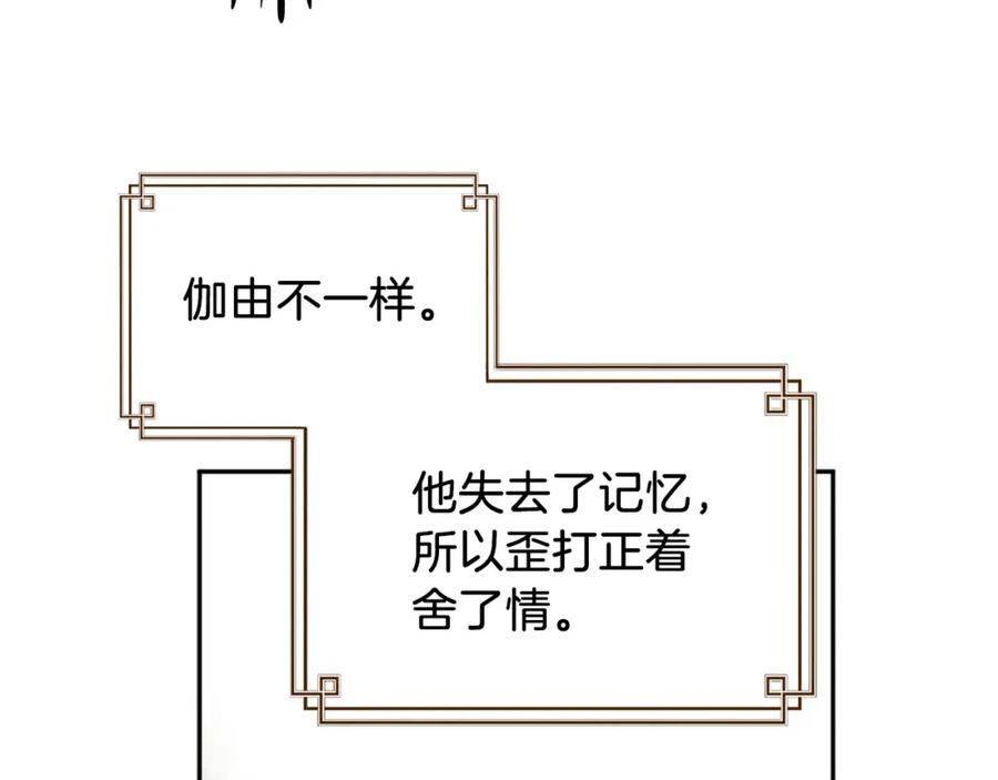太阳的主人 - 第98话 越挫越勇！ - 第118张图