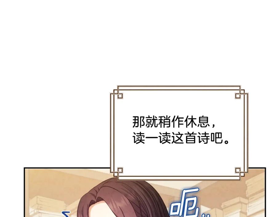 太阳的主人 - 第98话 越挫越勇！ - 第75张图