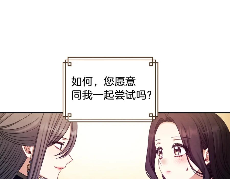 太阳的主人 - 第98话 越挫越勇！ - 第43张图