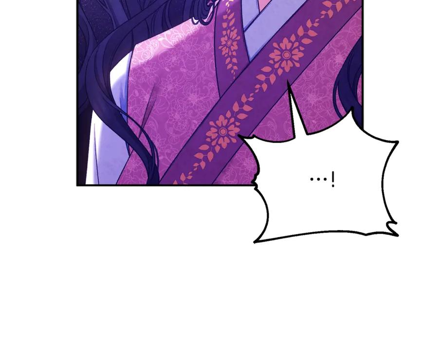 太阳的主人 - 第98话 越挫越勇！ - 第134张图