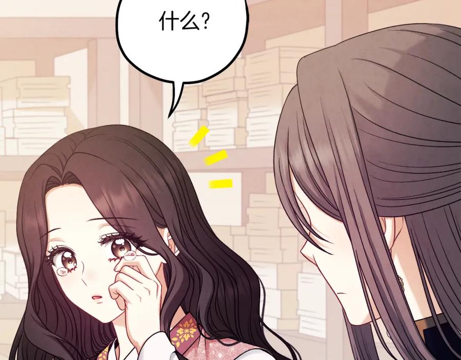 太阳的主人 - 第98话 越挫越勇！ - 第140张图