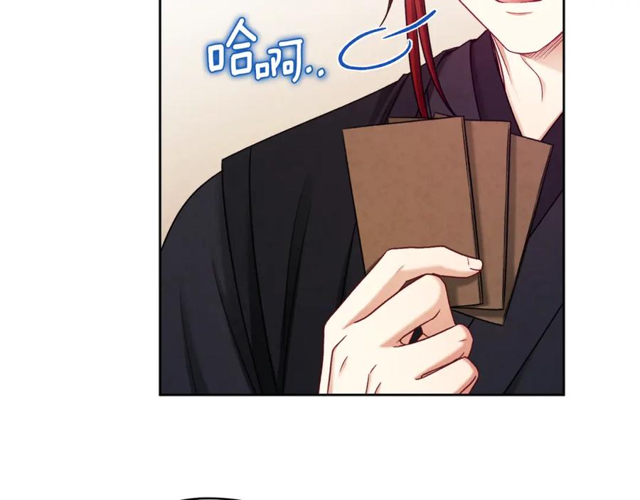 太阳的主人 - 第98话 越挫越勇！ - 第52张图