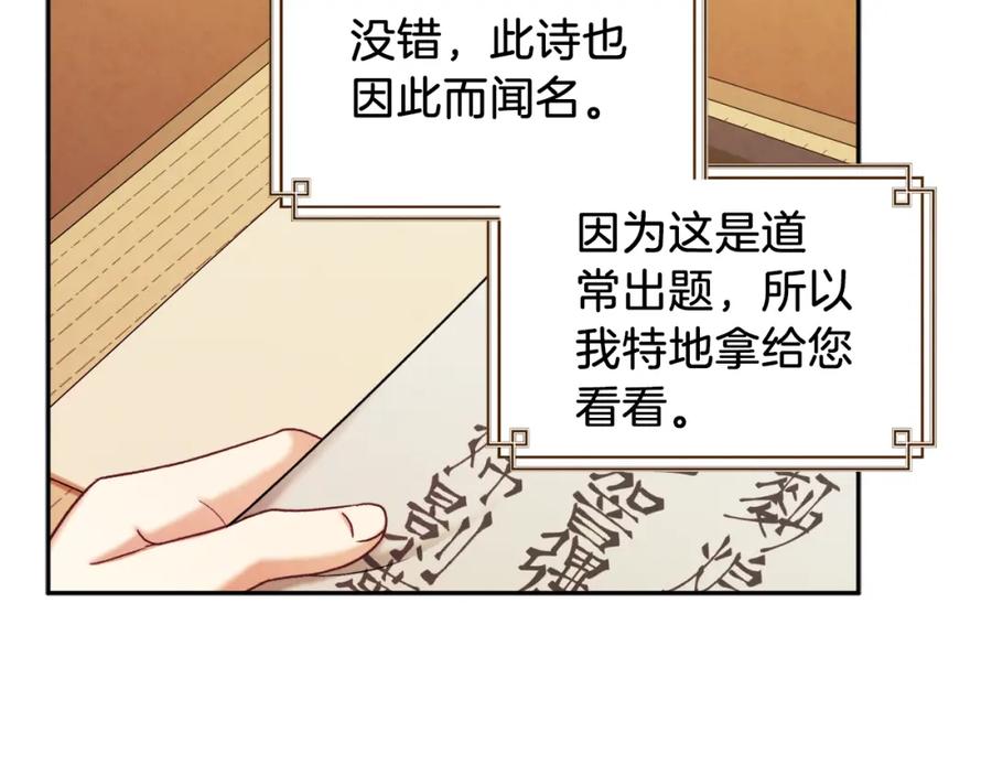 太阳的主人 - 第98话 越挫越勇！ - 第96张图