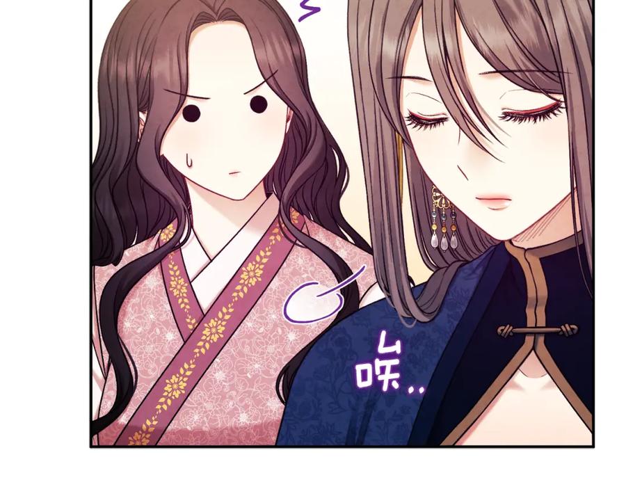 太阳的主人 - 第98话 越挫越勇！ - 第152张图