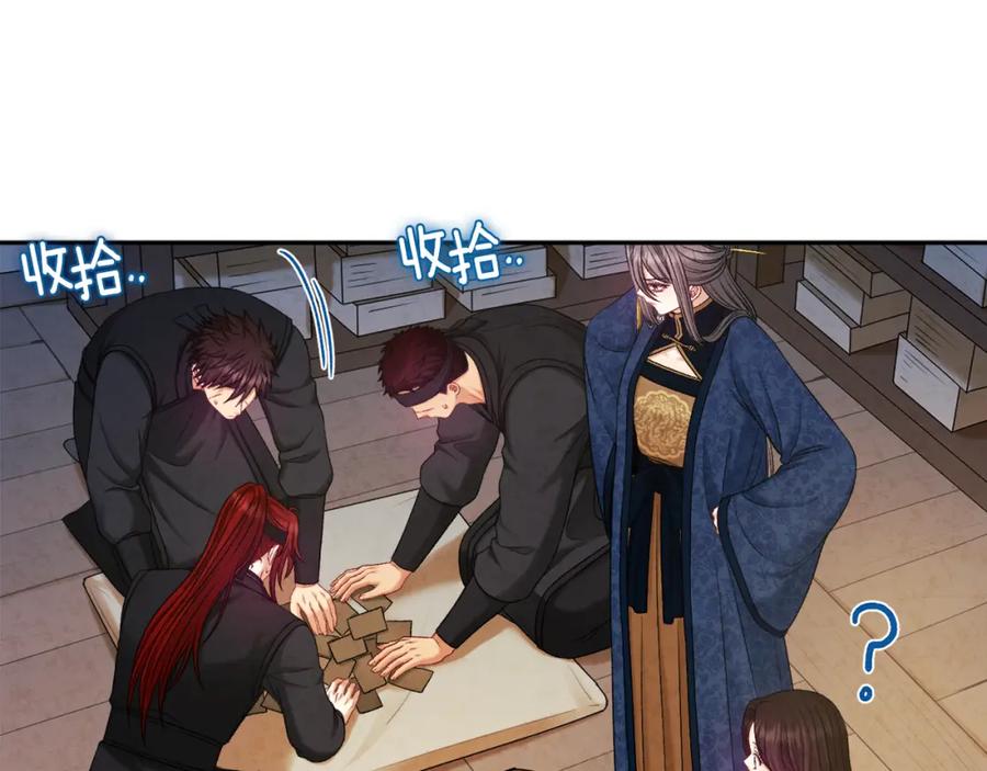 太阳的主人 - 第98话 越挫越勇！ - 第70张图