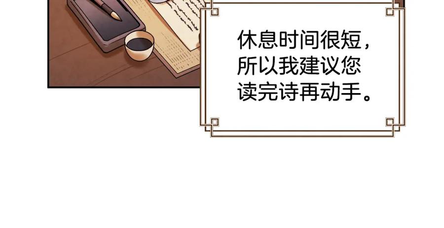 太阳的主人 - 第98话 越挫越勇！ - 第83张图