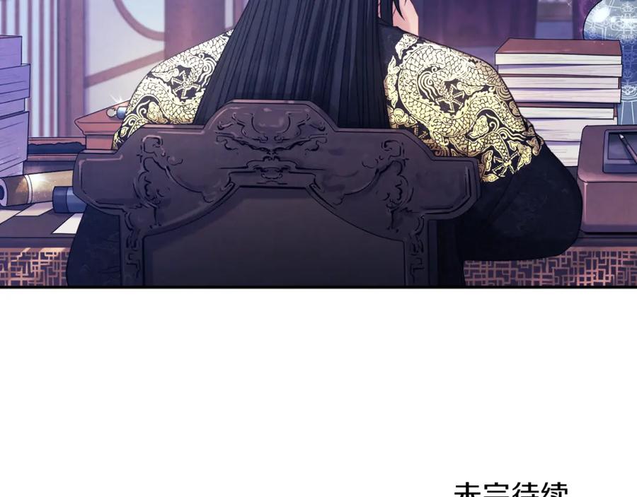 太阳的主人 - 第98话 越挫越勇！ - 第164张图