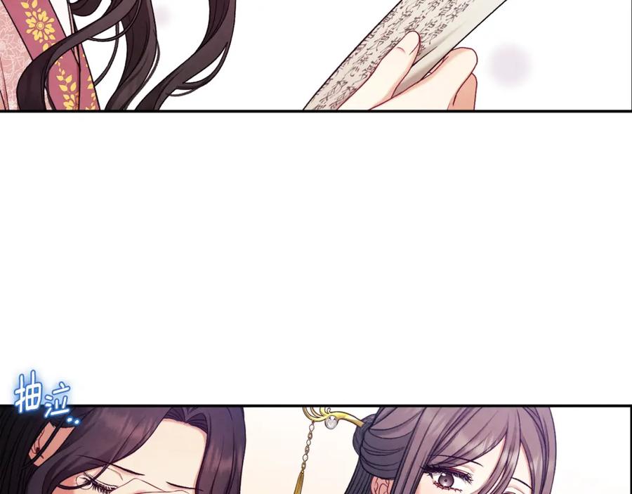 太阳的主人 - 第98话 越挫越勇！ - 第138张图