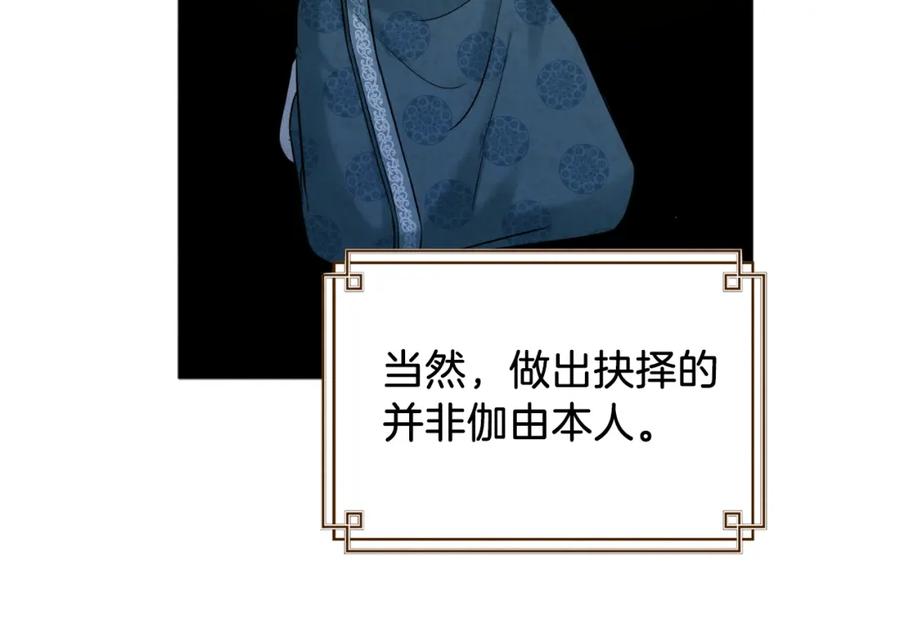 太阳的主人 - 第98话 越挫越勇！ - 第120张图