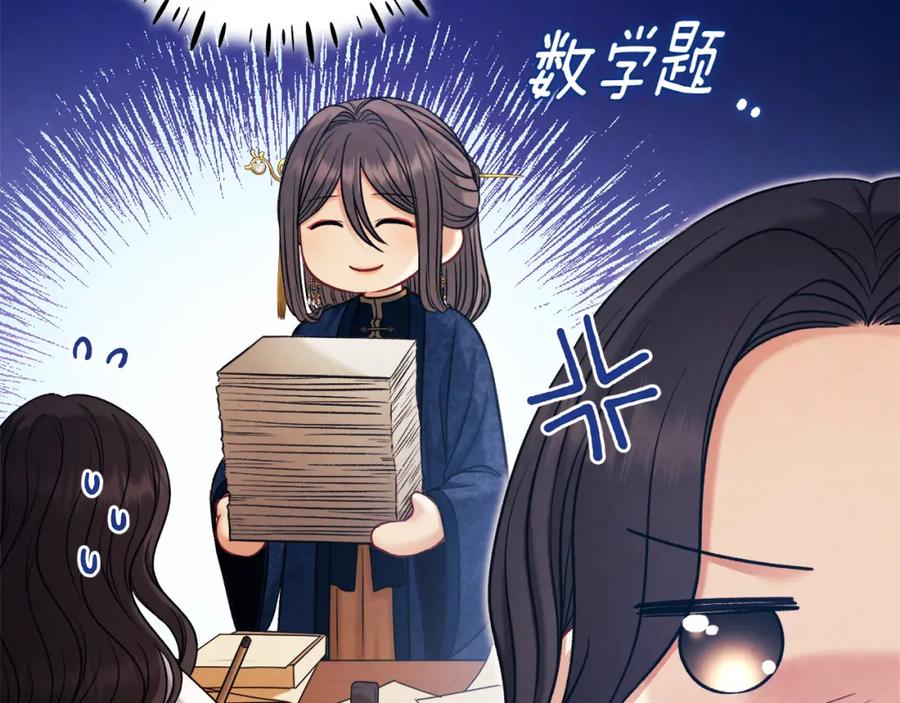 太阳的主人 - 第98话 越挫越勇！ - 第80张图