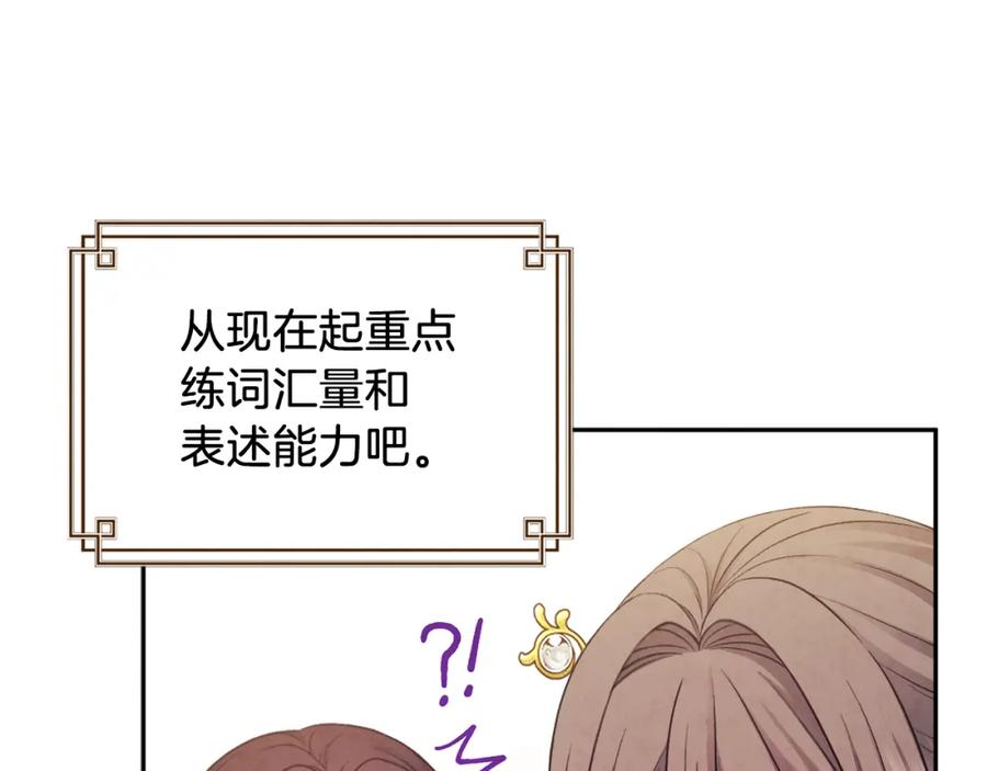 太阳的主人 - 第98话 越挫越勇！ - 第151张图