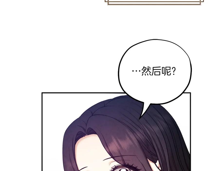 太阳的主人 - 第98话 越挫越勇！ - 第116张图