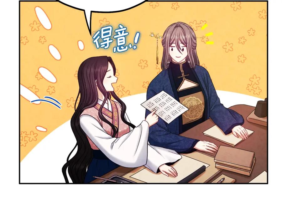 太阳的主人 - 第98话 越挫越勇！ - 第74张图