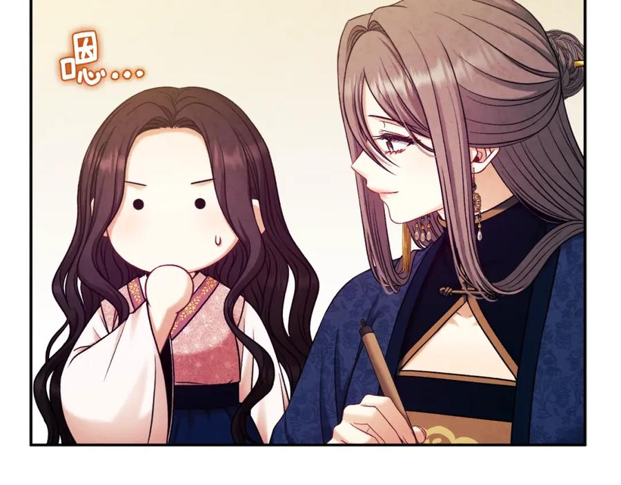 太阳的主人 - 第98话 越挫越勇！ - 第107张图