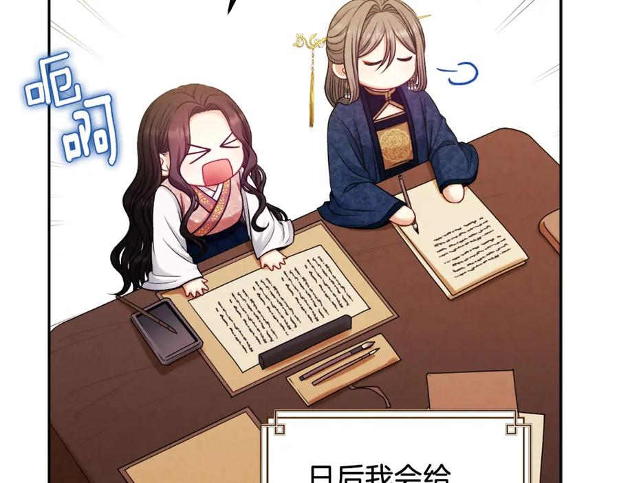 太阳的主人 - 第98话 越挫越勇！ - 第154张图