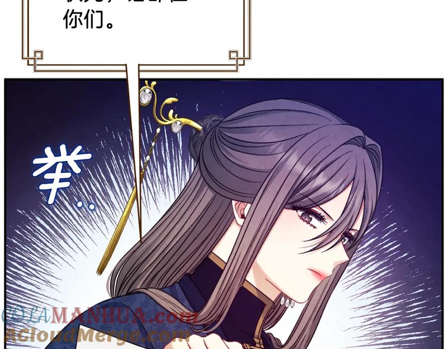 太阳的主人 - 第98话 越挫越勇！ - 第61张图