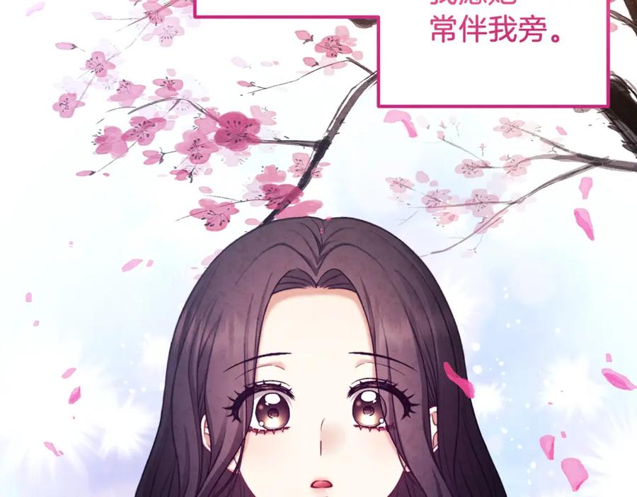 太阳的主人 - 第98话 越挫越勇！ - 第90张图