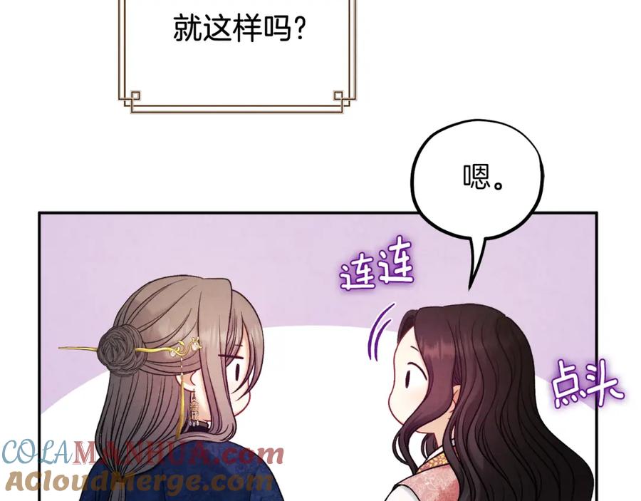 太阳的主人 - 第98话 越挫越勇！ - 第149张图