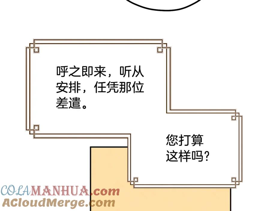 太阳的主人 - 第98话 越挫越勇！ - 第25张图