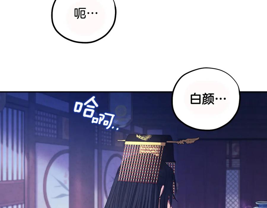 太阳的主人 - 第98话 越挫越勇！ - 第163张图