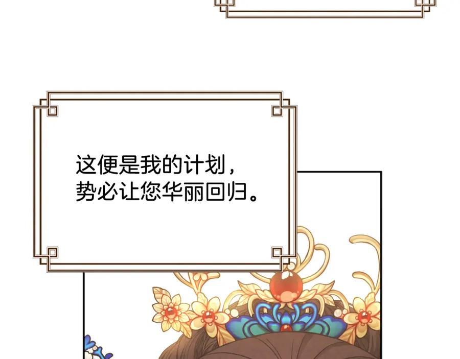 太阳的主人 - 第98话 越挫越勇！ - 第40张图