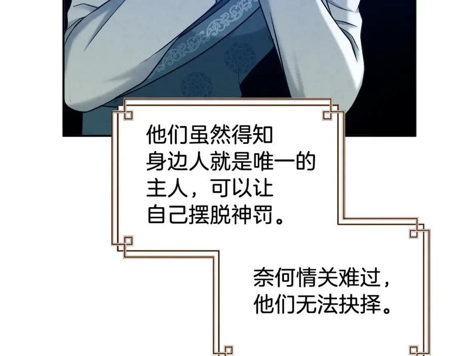 太阳的主人 - 第98话 越挫越勇！ - 第115张图