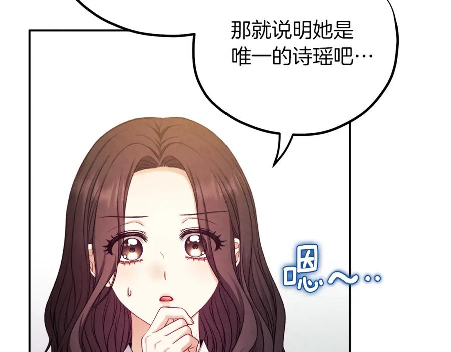 太阳的主人 - 第98话 越挫越勇！ - 第127张图