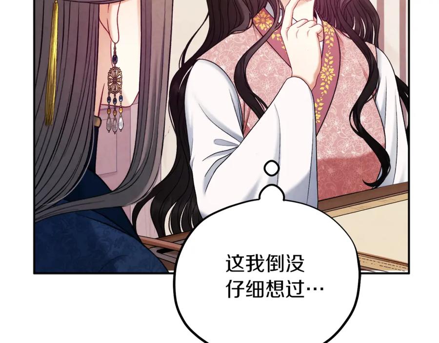 太阳的主人 - 第98话 越挫越勇！ - 第24张图