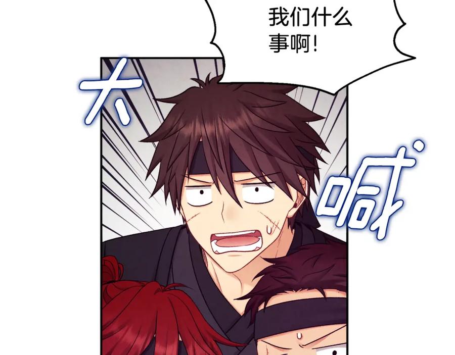 太阳的主人 - 第98话 越挫越勇！ - 第63张图