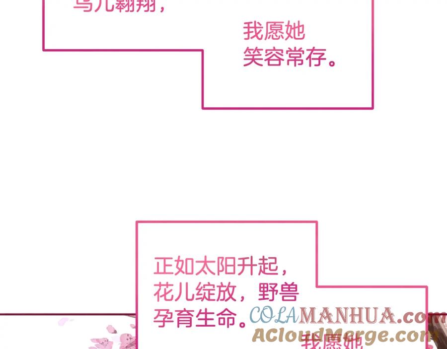 太阳的主人 - 第98话 越挫越勇！ - 第89张图