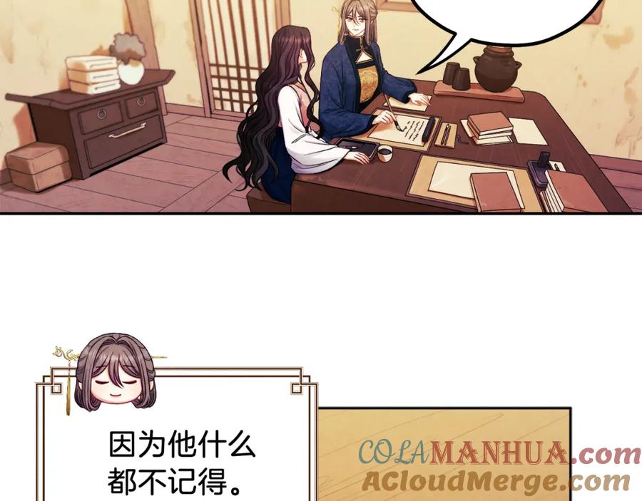 太阳的主人 - 第98话 越挫越勇！ - 第109张图