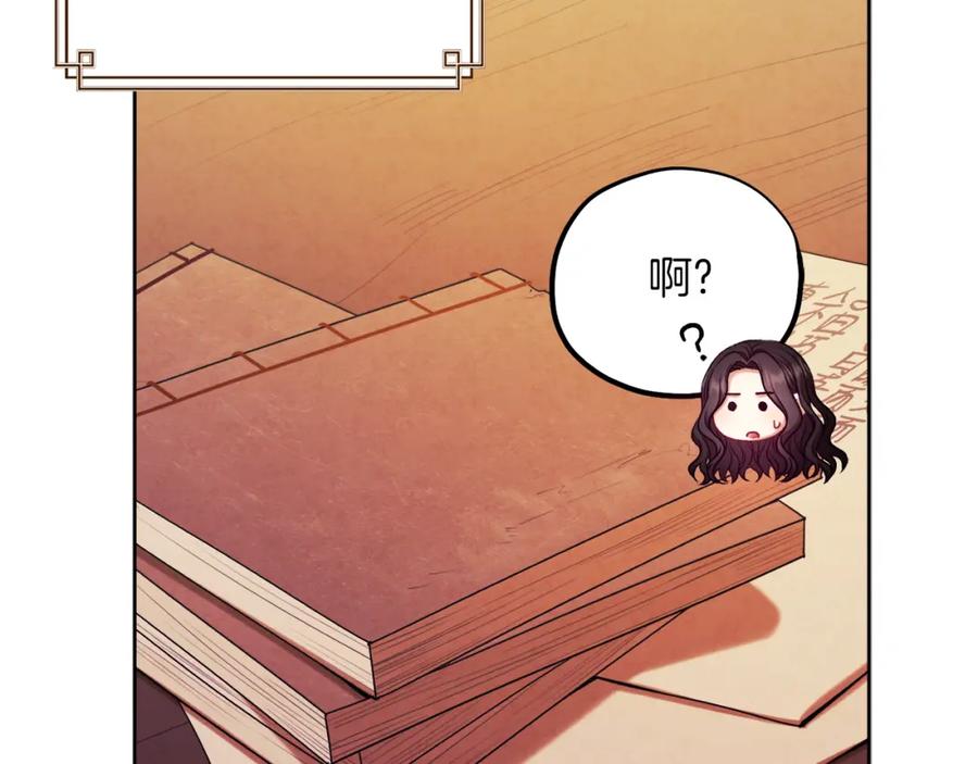 太阳的主人 - 第98话 越挫越勇！ - 第110张图