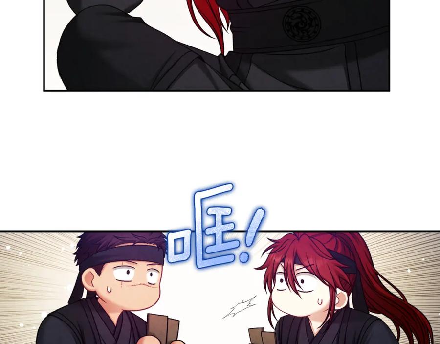 太阳的主人 - 第98话 越挫越勇！ - 第58张图