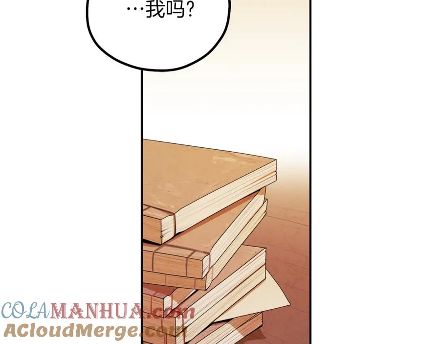 太阳的主人 - 第98话 越挫越勇！ - 第13张图