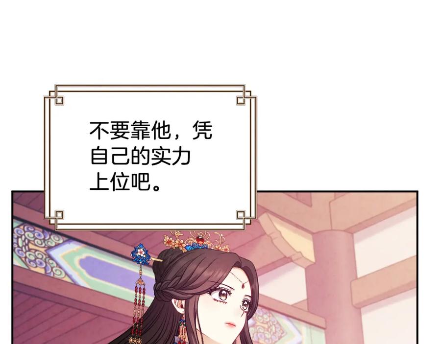 太阳的主人 - 第98话 越挫越勇！ - 第30张图