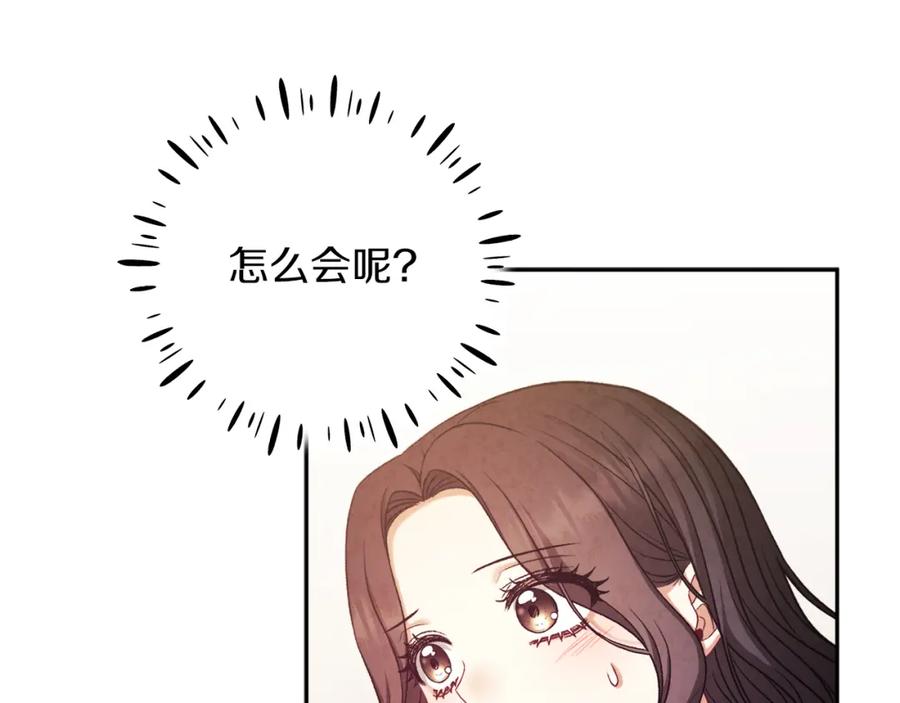 太阳的主人 - 第98话 越挫越勇！ - 第144张图