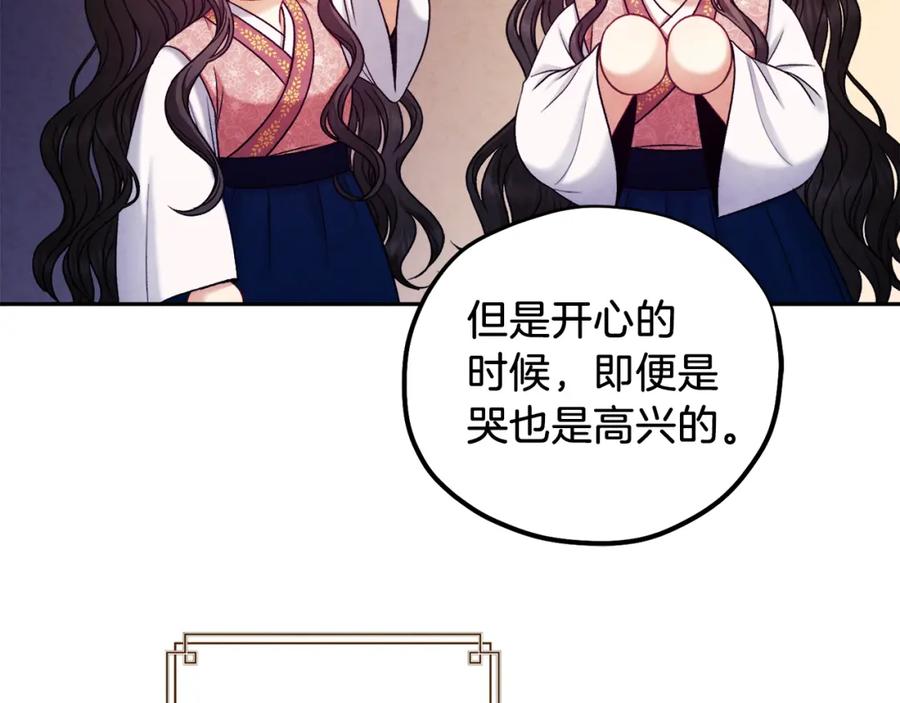 太阳的主人 - 第98话 越挫越勇！ - 第148张图