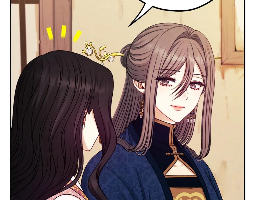 太阳的主人 - 第98话 越挫越勇！ - 第100张图