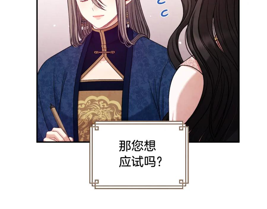 太阳的主人 - 第98话 越挫越勇！ - 第18张图