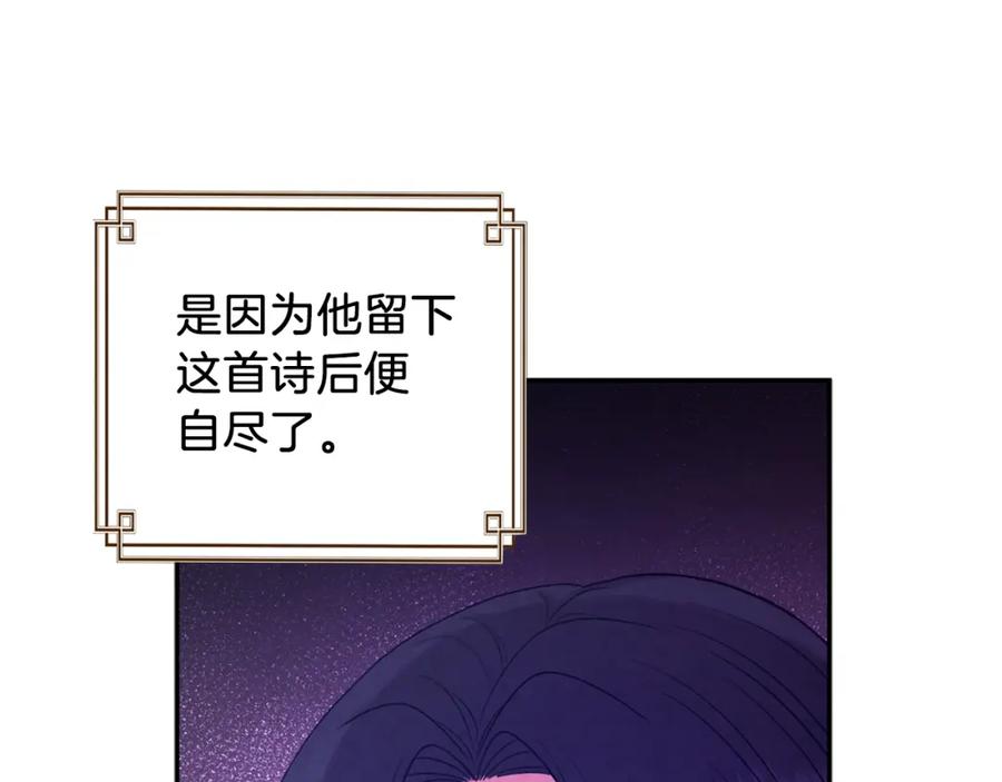 太阳的主人 - 第98话 越挫越勇！ - 第132张图