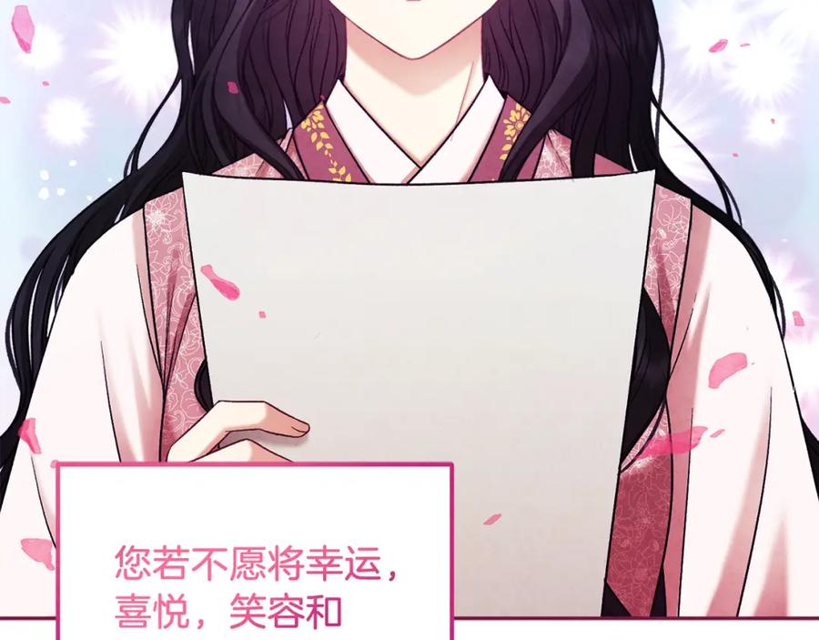 太阳的主人 - 第98话 越挫越勇！ - 第91张图