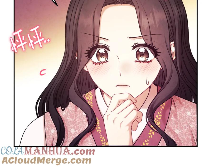 太阳的主人 - 第98话 越挫越勇！ - 第45张图