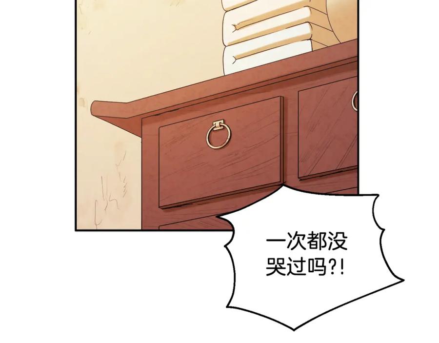 太阳的主人 - 第98话 越挫越勇！ - 第143张图