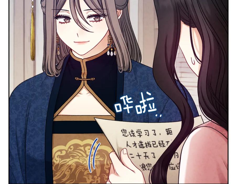 太阳的主人 - 第98话 越挫越勇！ - 第2张图