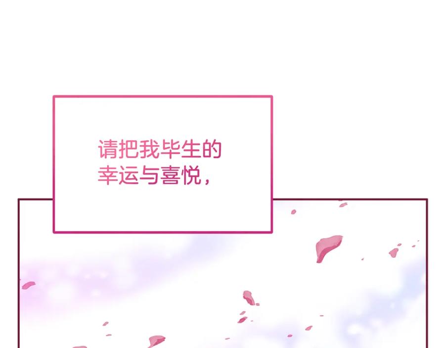 太阳的主人 - 第98话 越挫越勇！ - 第87张图