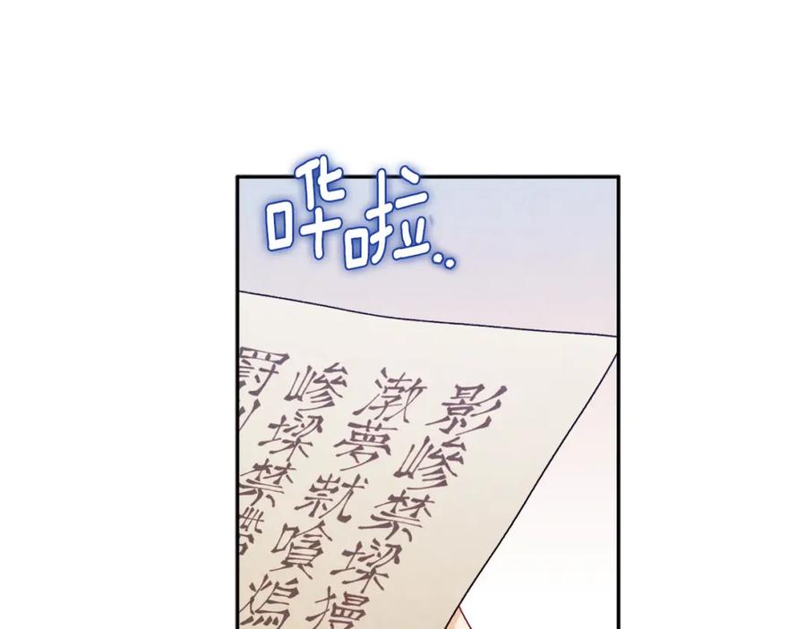 太阳的主人 - 第98话 越挫越勇！ - 第135张图