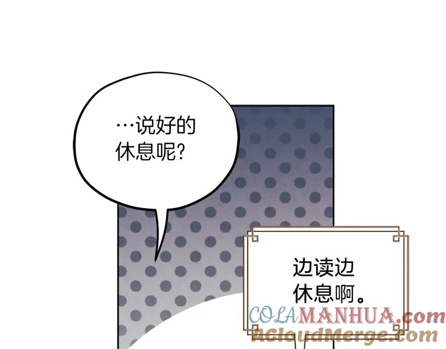 太阳的主人 - 第98话 越挫越勇！ - 第77张图